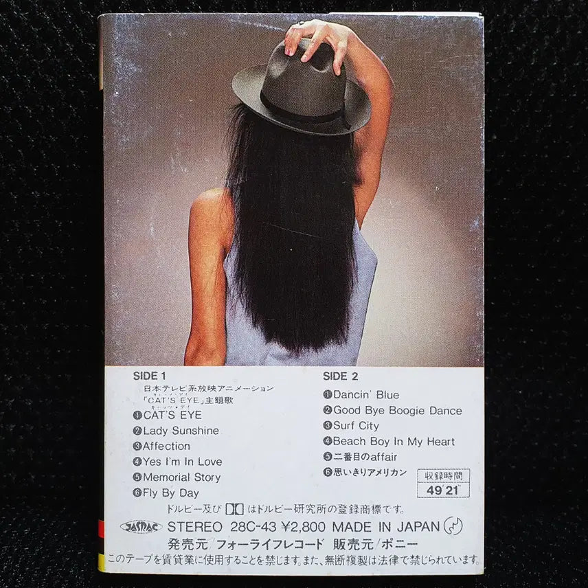 [BUNJANG] Anri Best Cassette Tape / 안리 Anri 베스트 카세트 테이프