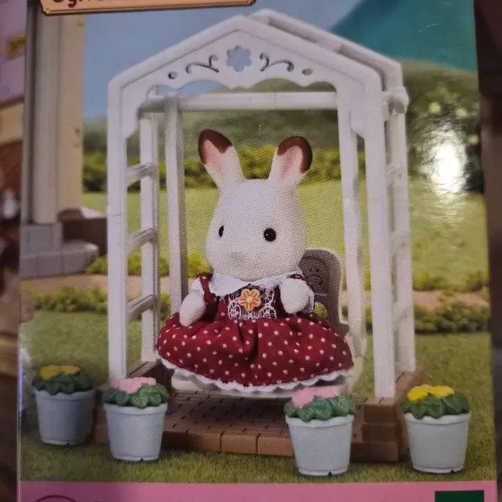 [BUNJANG] Sylvanian Families Garden Swing (Sealed) / 실바니안 정원그네 미개봉
