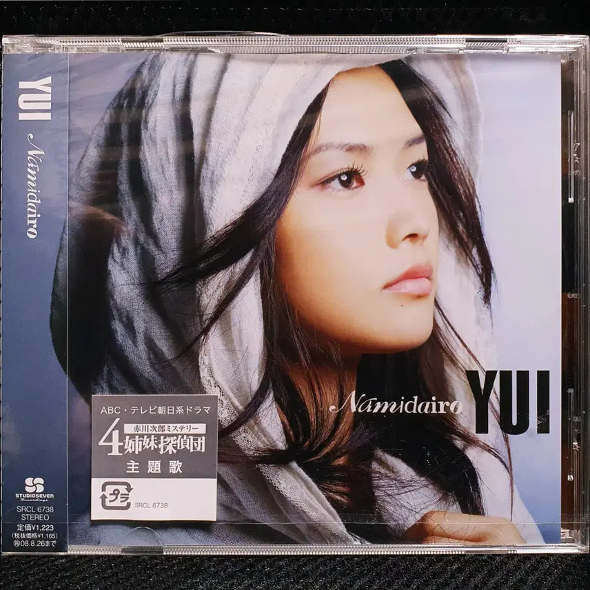 [BUNJANG] YUI NAMIDARO CD (Sealed) / 유이 YUI NAMIDARO CD 미개봉 신품