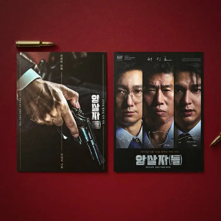 [BUNJANG] Assassins Art Card / [영화 굿즈] 암살자들 아트카드