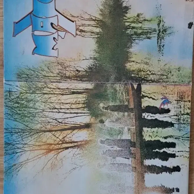 [BUNJANG] Maxophone Gate-Fold LP / 막스포네 Maxophone /Maxophone (Gate-Fold) [ LP