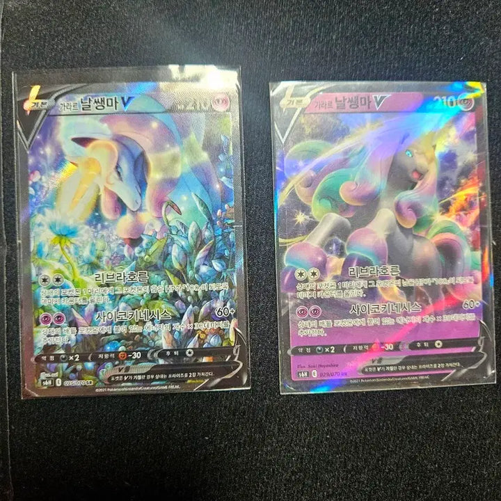 [BUNJANG] Galarian Rapidash V Cards Bundle Set / 포켓몬카드 가라르 날쌩마 일괄