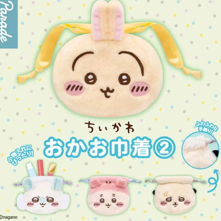 [BUNJANG] Chiikawa Pouch Drawstring Bag / 먼작귀 치이카와 복조리 조리개 파우치 가챠