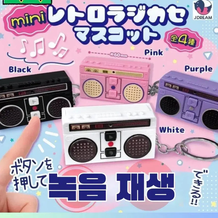 [BUNJANG] Retro Radio Gacha / 레트로라디오 가챠