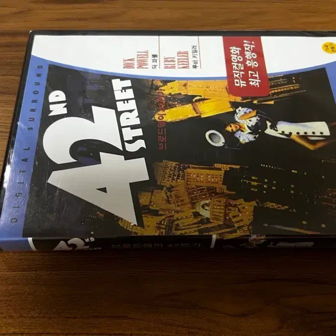 [BUNJANG] 42nd Street DVD (Sealed) / 미개봉-뮤지컬 42번가  DVD