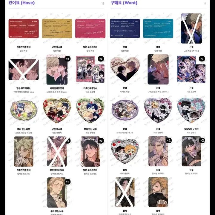 [BUNJANG] Salon de Lebon Heart Coaster / (교환) 레봄 살롱드르봉