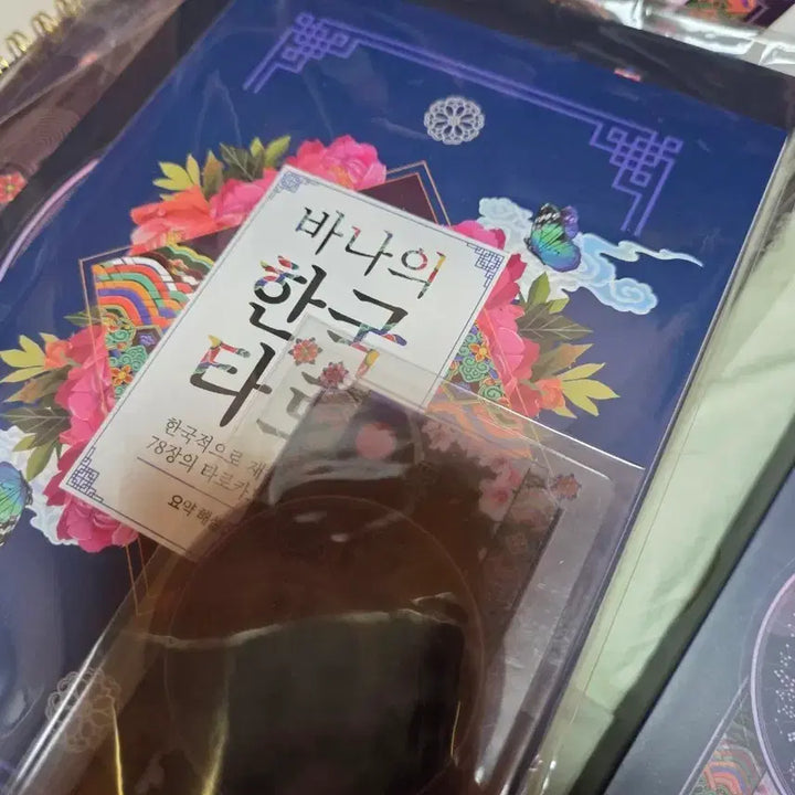 [BUNJANG] Bana Korean Style Tarot Cards / 바나 타로카드 텀블벅
