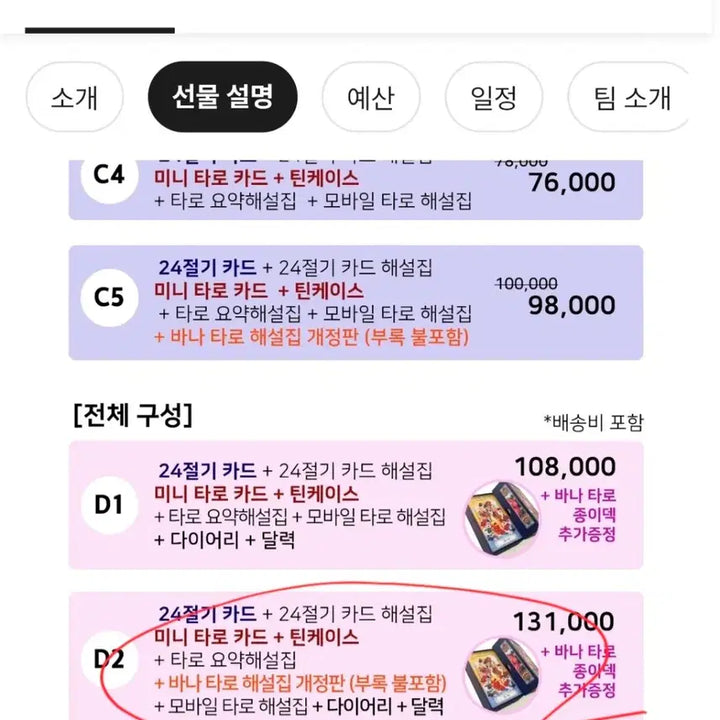 [BUNJANG] Bana Korean Style Tarot Cards / 바나 타로카드 텀블벅