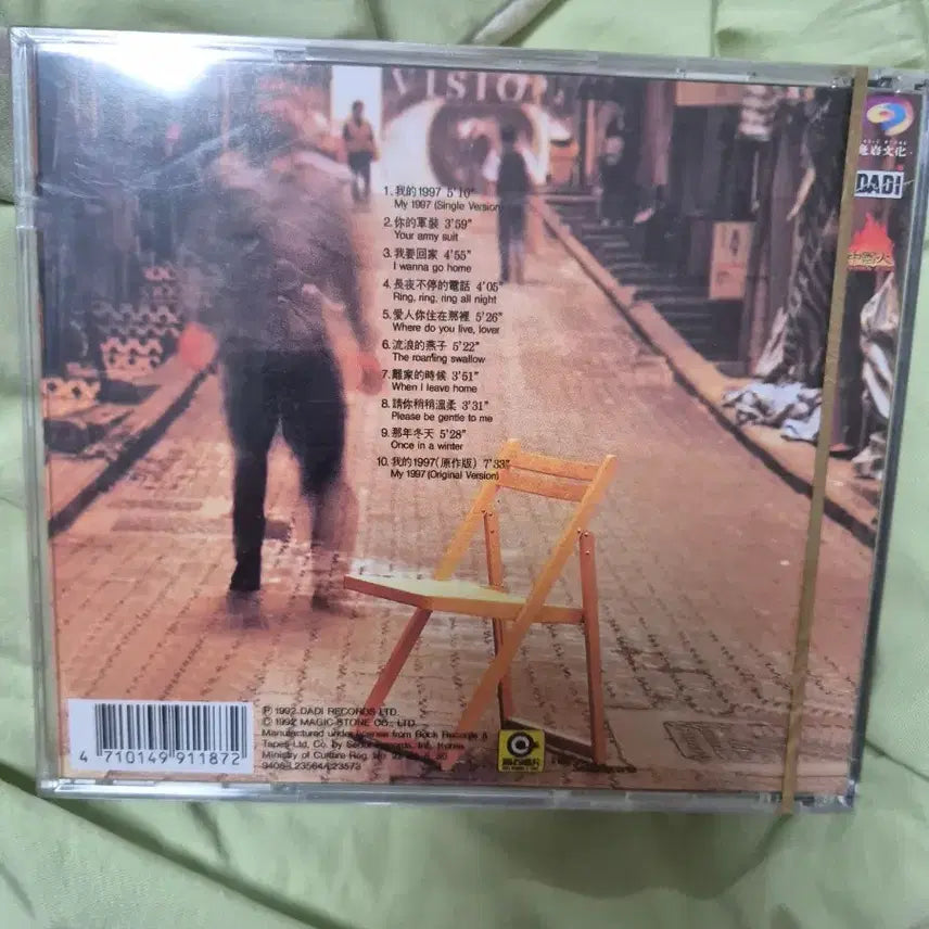 [BUNJANG] Aijing My 1997 CD Sealed / (중화권)아이징 나의 1997년 CD 미개봉품