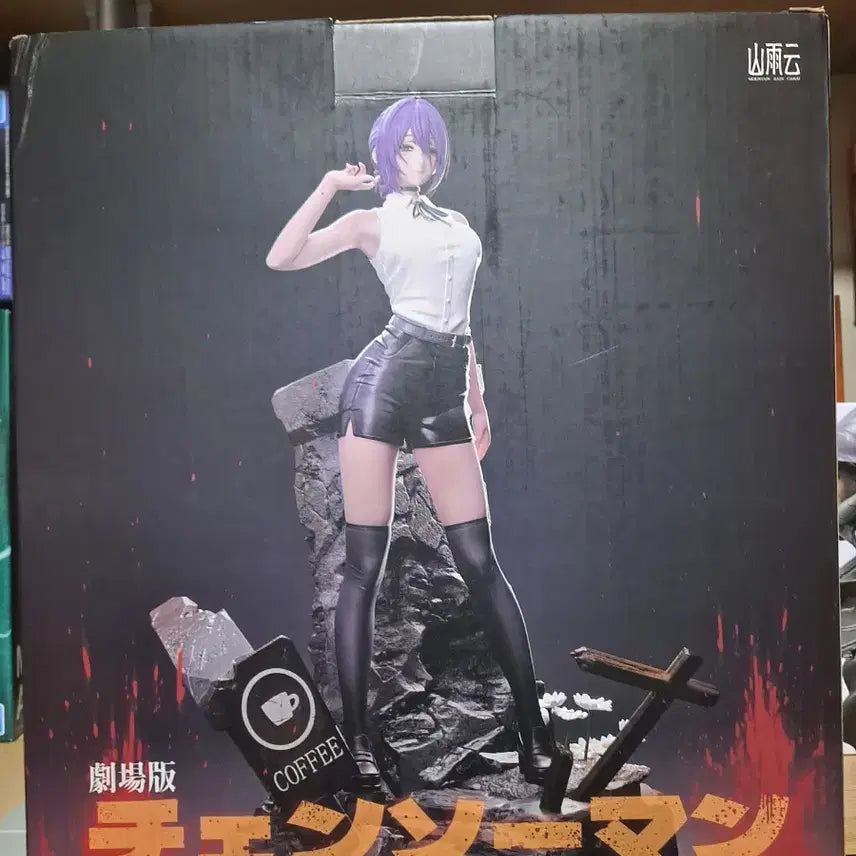 [BUNJANG] Chainsaw Man Makima Resin Figure (MOU Studio) / 택포30) 체인소맨 mou 레제 레진 피규어