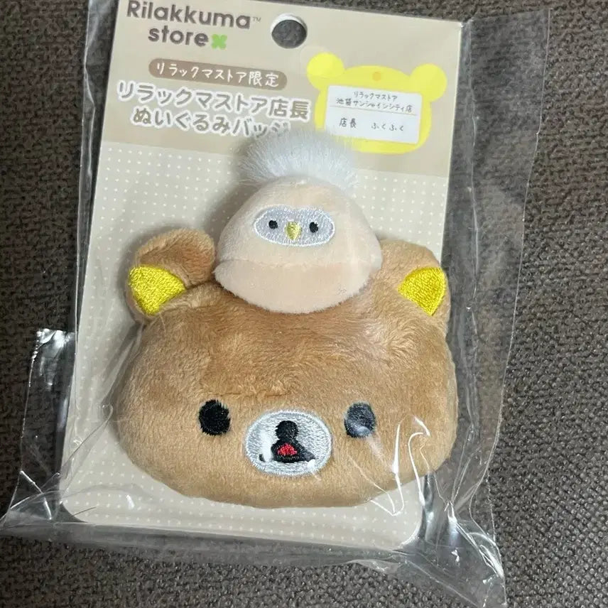 [BUNJANG] Rilakkuma Store Store Manager Badge / 리락쿠마 스토어 한정 점장 뱃지