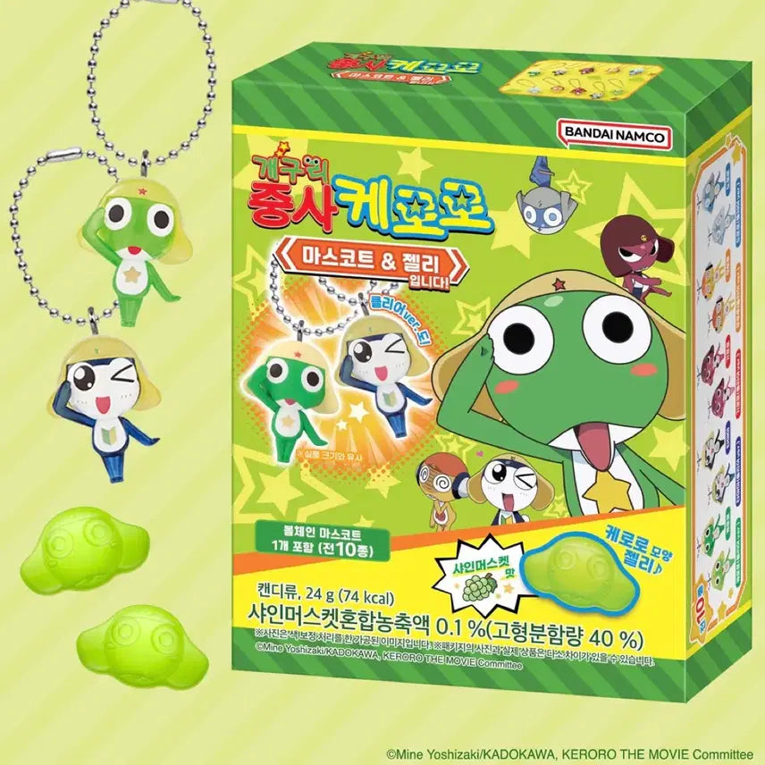 [BUNJANG] Sgt. Frog Keroro Mascots Jelly Bundle (Sealed) / 일괄) 개구리 중사 케로로 마스코트 젤리 미개봉새제품 7개