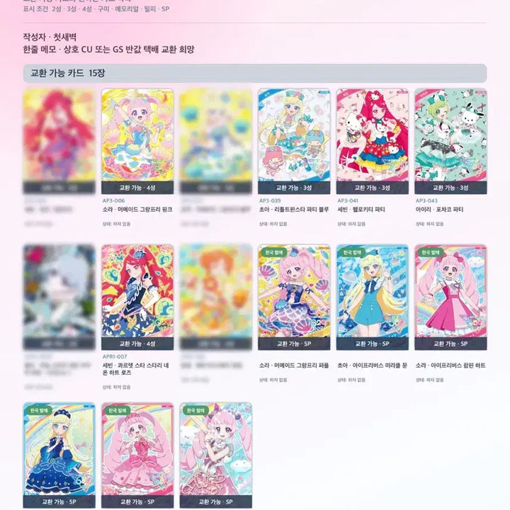 [BUNJANG] Ifree Card Holder / [ 아이프리 ] 카드 교환