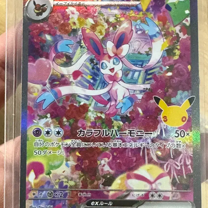 [BUNJANG] 30th Anniversary Nymphia SAR Trading Card / 30주년 님피아 SAR!!!