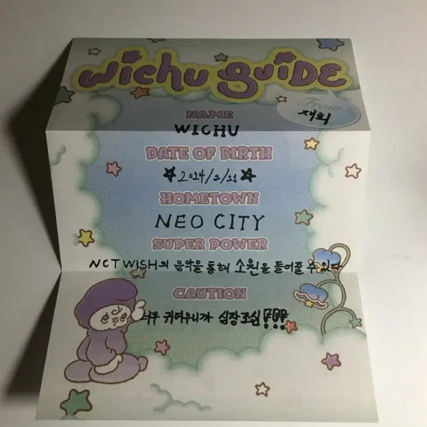 [BUNJANG] NCT WISH Witchu First Edition Photocard Holder / 엔시티위시 위시 초판 위츄 양도