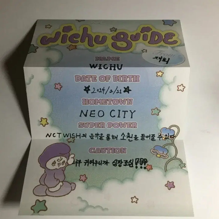 [BUNJANG] NCT WISH Witchu First Edition Photocard Holder / 엔시티위시 위시 초판 위츄 양도