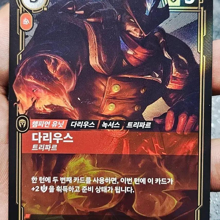 [BUNJANG] Riftbound Darius Trifare Card / 리프트바운드 다리우스 트리파르