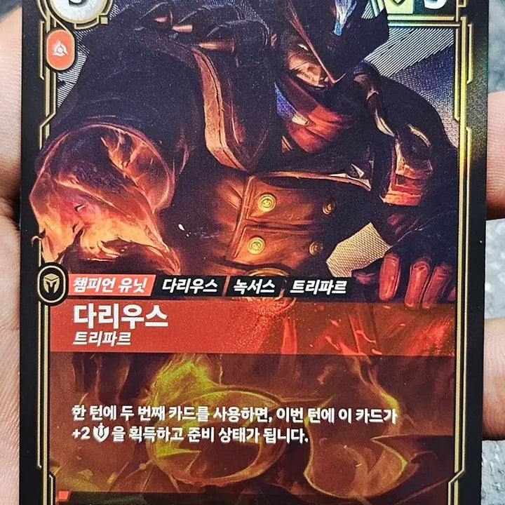 [BUNJANG] Riftbound Darius Trifare Card / 리프트바운드 다리우스 트리파르
