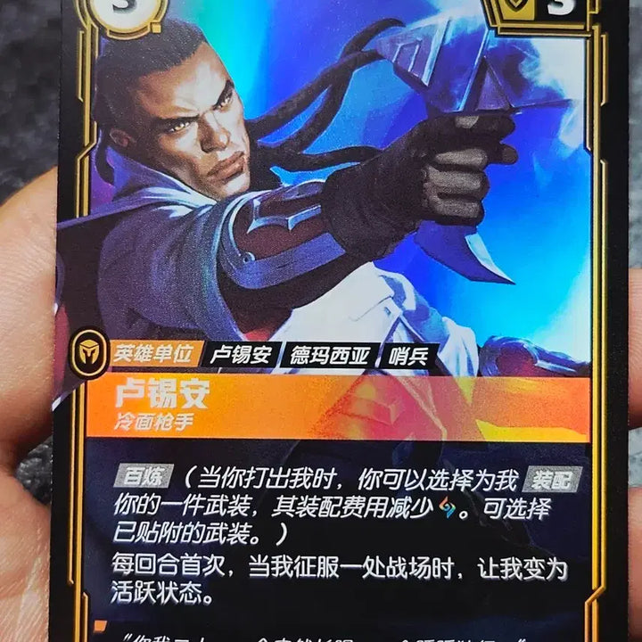 [BUNJANG] Liftbound Middle Edition Lucian Card / 리프트바운드 중판 루시안