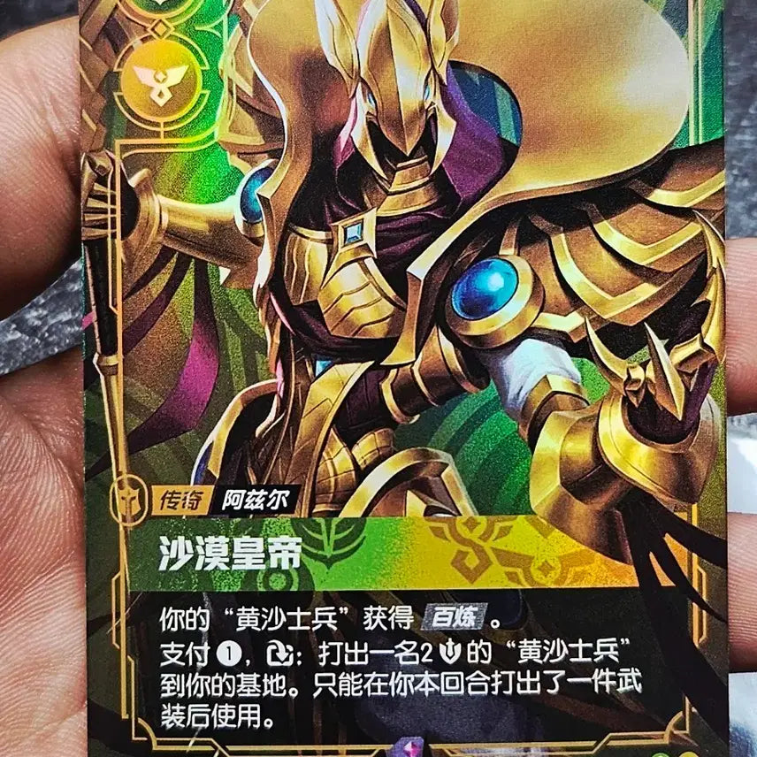 [BUNJANG] Riftbound Middle Edition Azir Legendary Card / 리프트바운드 중판 아지르 전설