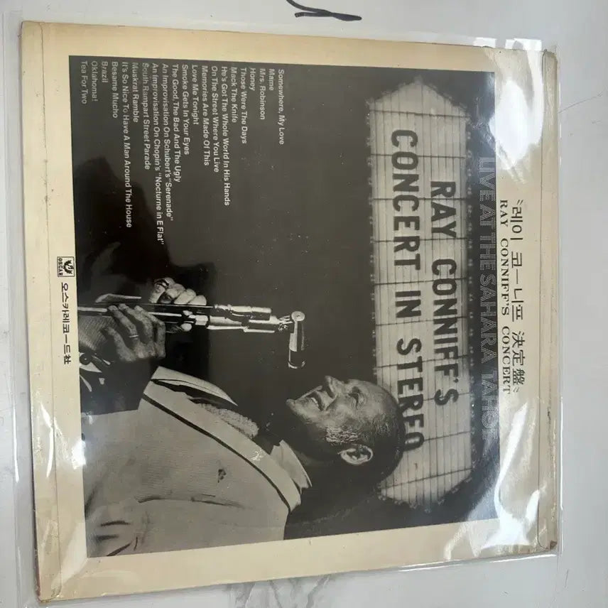 [BUNJANG] Ray Conniff Concert In Stereo 1971 LP / 희귀 1971년 오스카 레이 코니프 명반 RAY CONNIFF Concert In Stereo LP 팝니다