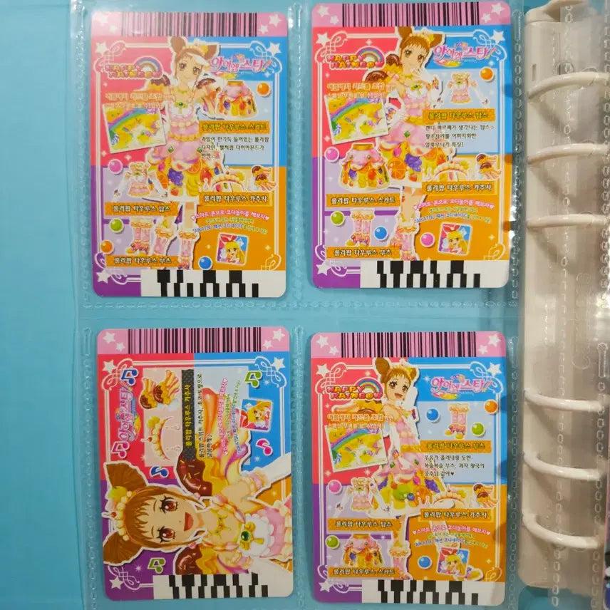 [BUNJANG] Aikatsu! Shu Lollipop Taurus Card Set / 아이엠스타 슈 롤리팝 타우르스 프레 세트