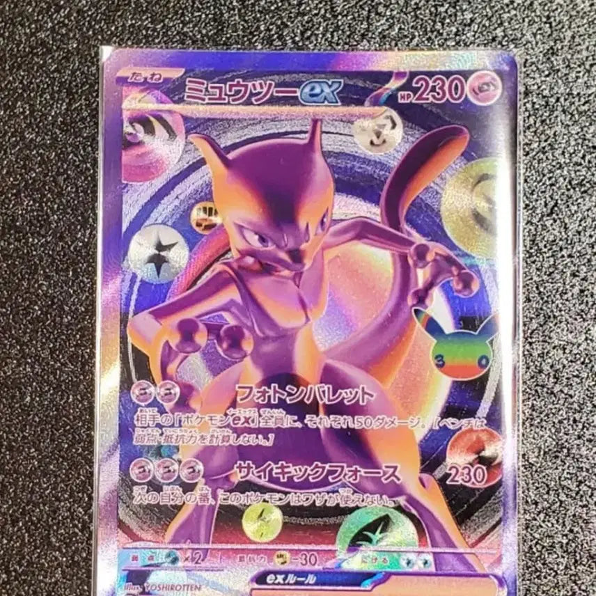 [BUNJANG] Mewtwo Fur Card - Trade for Sar / 뮤츠fur잇음 sar이랑 교환하실분