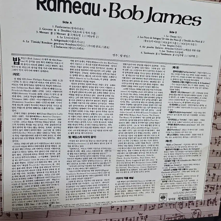 [BUNJANG] Bob James LP / 밥제임스 LP