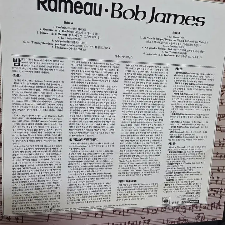 [BUNJANG] Bob James LP / 밥제임스 LP
