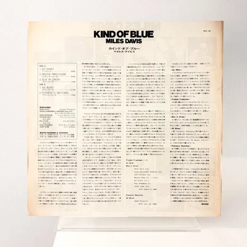 [BUNJANG] Miles Davis Kind Of Blue LP Record / 재즈명반 Miles Davis Kind Of Blue LP 레코드 마일즈 데이비스 마일스 빌에반스 폴챔버스 존콜트레인