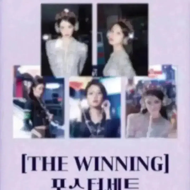 [BUNJANG] IU The Winning Poster Set (5 Types) / 아이유 더위닝 포스터 5종 세트 IU 콘서트MD 굿즈 브로커 드림 영화