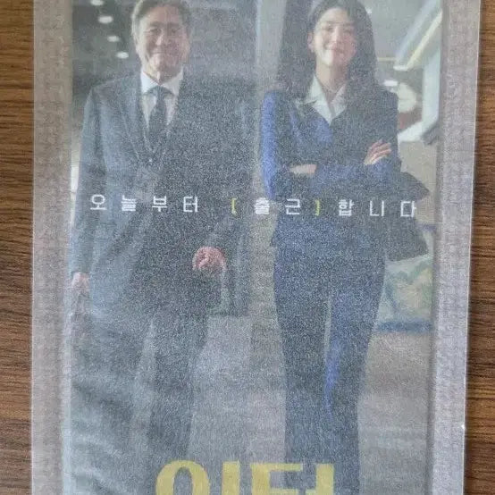 [BUNJANG] Intern Original Ticket / 인턴 오리지널티켓