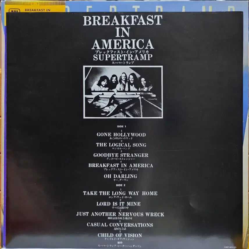 [BUNJANG] Supertramp Breakfast in America LP / BA-942. 슈퍼 트램. Breakfast in America. LP 음반.