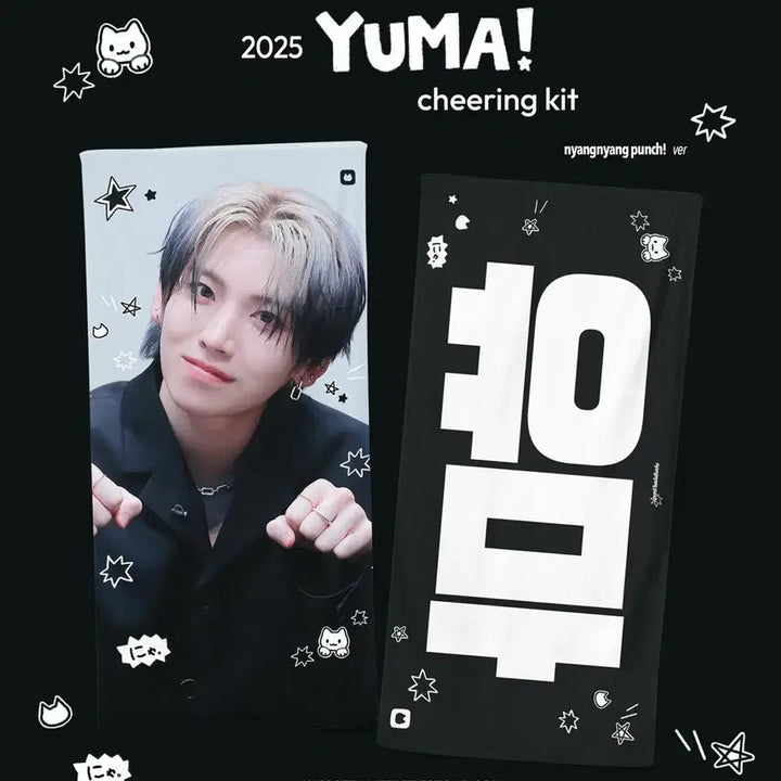 [BUNJANG] Yuma White Reflective Slogan (Nyangnyang Punch Version) / 유마 슬로건