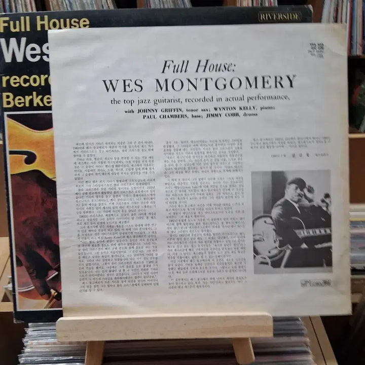 [BUNJANG] Wes Montgomery Full House LP / 민트 소장가치  웨스 몽고메리 Full House LP 할인