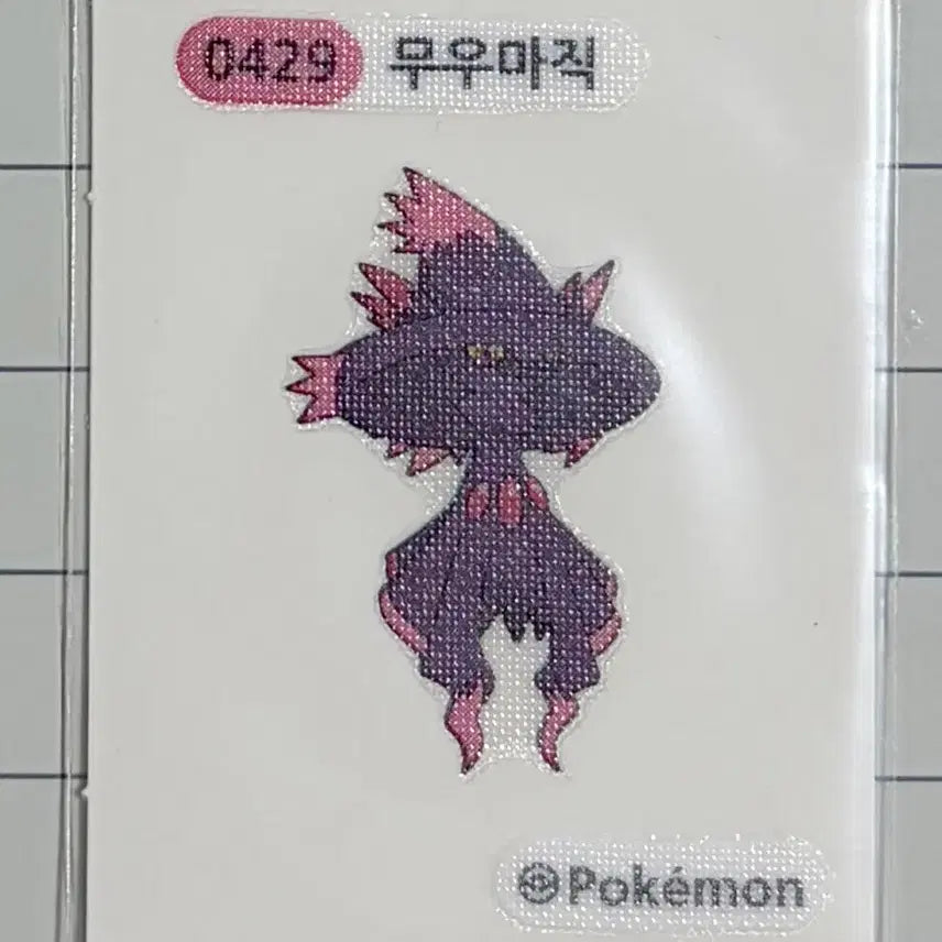 [BUNJANG] Moomagic Season 1 Pokemon Stickers / 0429 무우마직 시즌1 포켓몬 띠부띠부씰