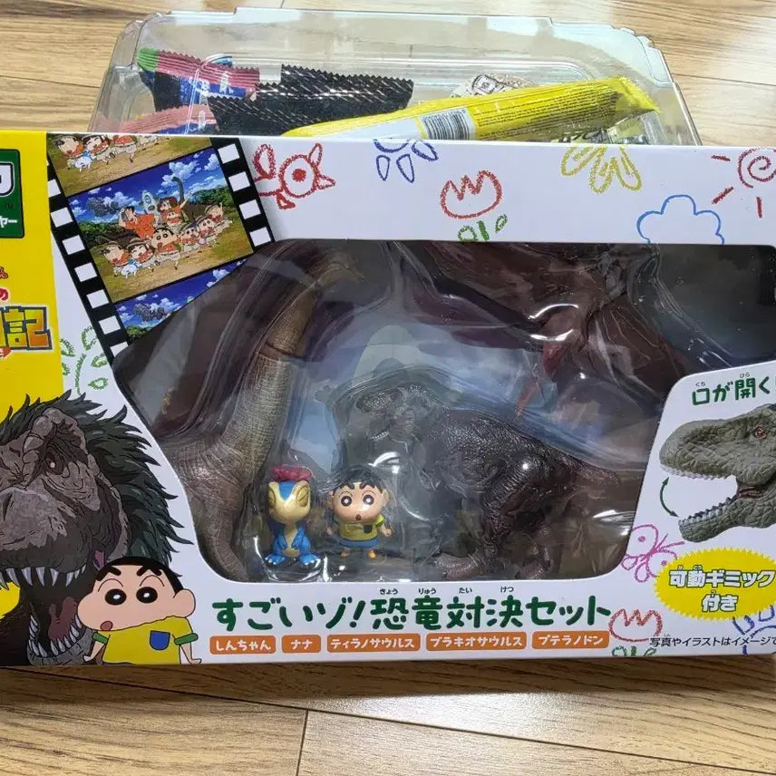 [BUNJANG] Takara Tomy Crayon Shin-chan Dinosaur Diary Figure Set / 타카라토미 짱구는 못말려 공룡일기 피규어 세트