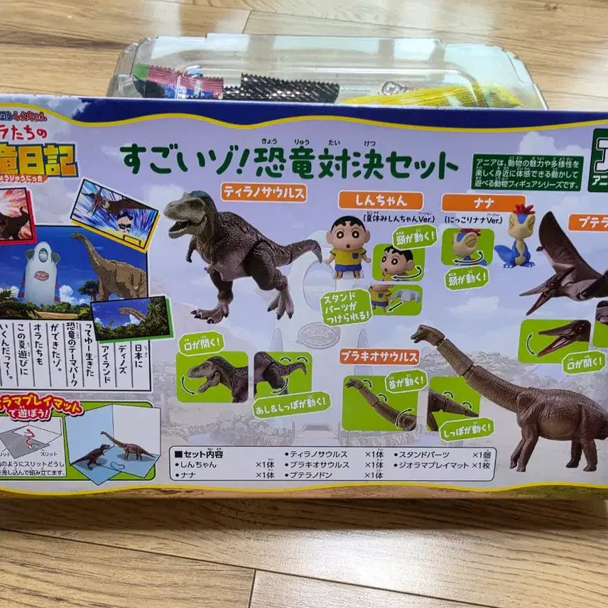 [BUNJANG] Takara Tomy Crayon Shin-chan Dinosaur Diary Figure Set / 타카라토미 짱구는 못말려 공룡일기 피규어 세트