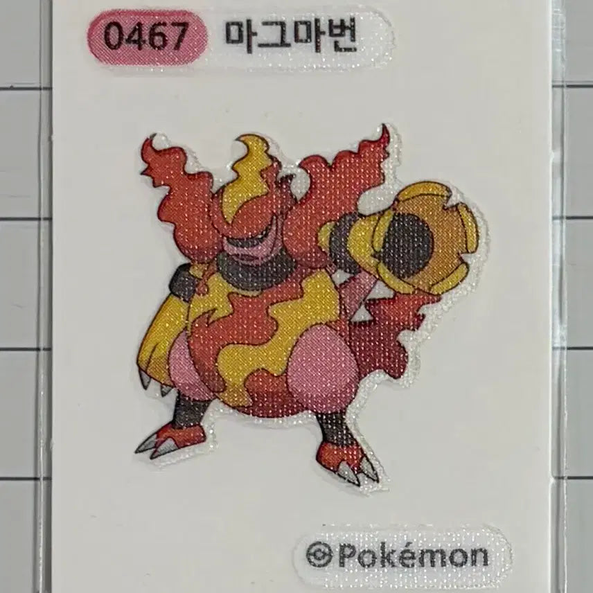 [BUNJANG] Pokemon Magmarchu Gen 1 Sticker / 0467 마그마번 시즌1 포켓몬 띠부띠부씰
