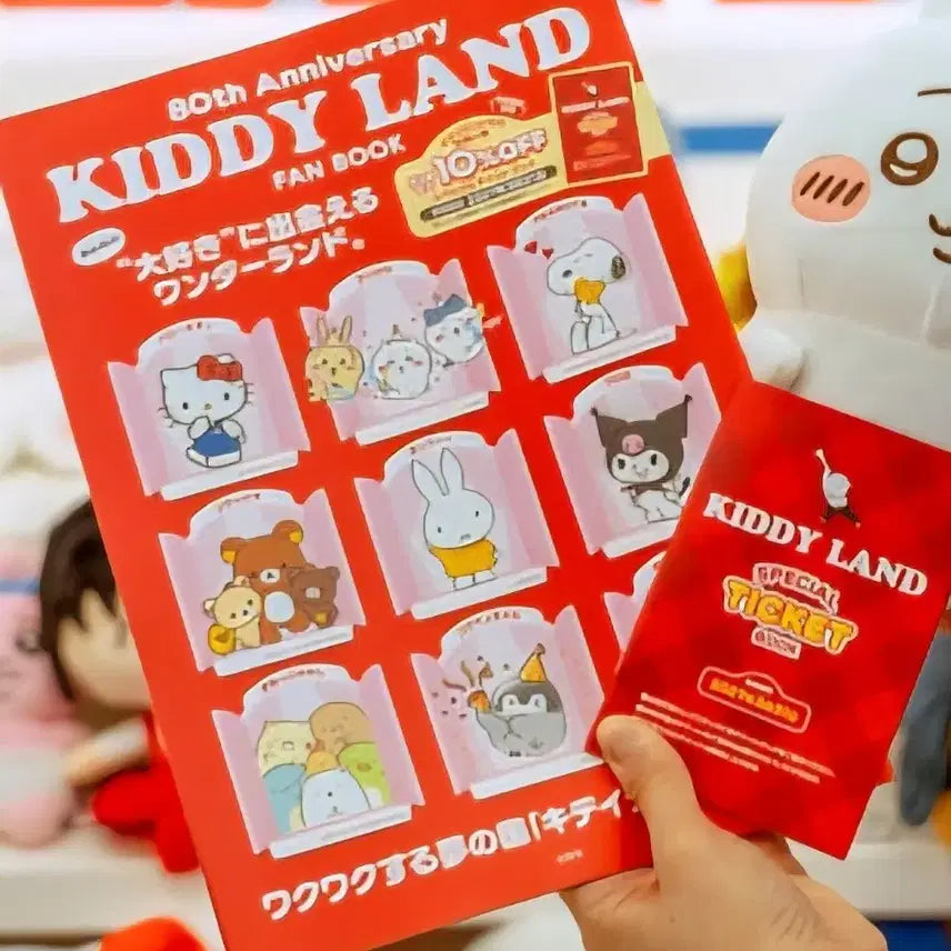 [BUNJANG] Kiddyland 80th Anniversary Coupon Book / 키디랜드 쿠폰북