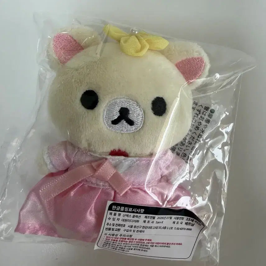 [BUNJANG] Korilakkuma Small Size Plush / 코리락쿠마 (작은사이즈)