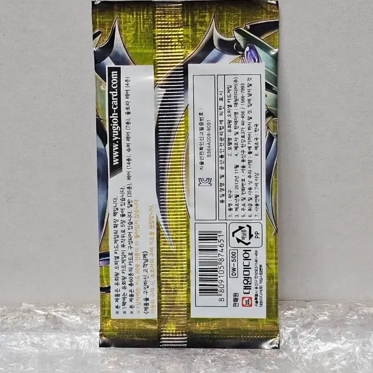 [BUNJANG] Yu-Gi-Oh! Official Booster Pack: Cyberdark Impact - Sealed / 유희왕 정규 부스터팩 사이버다크의 격돌 미개봉품