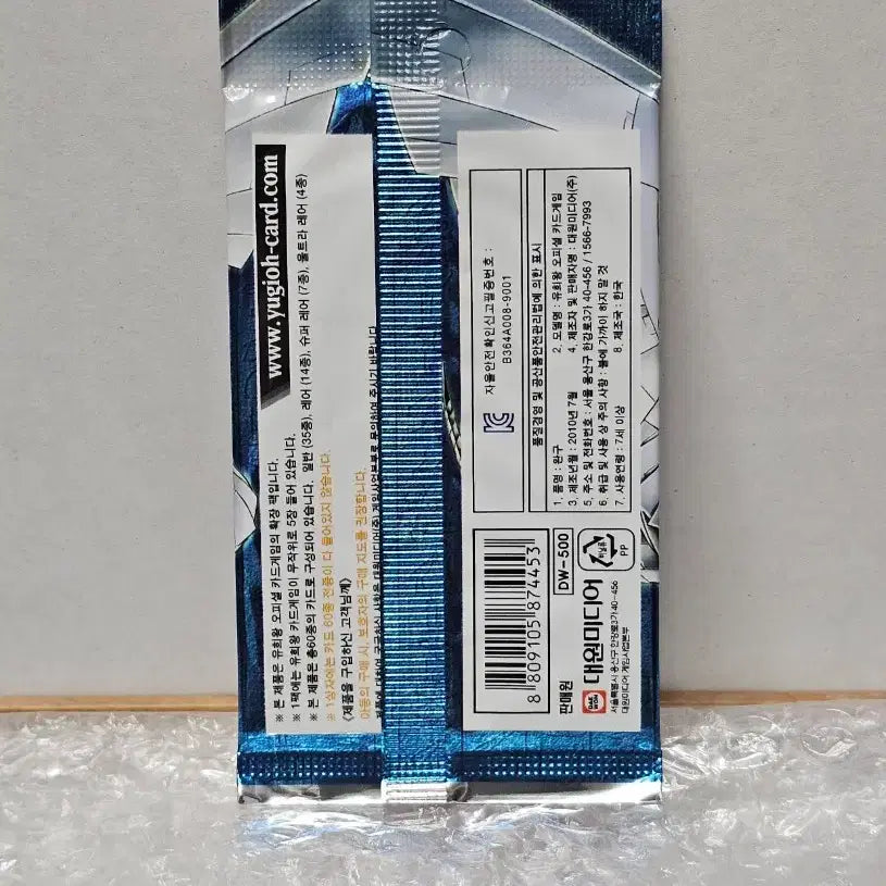 [BUNJANG] Yu-Gi-Oh! Classic Booster Pack Cybernetic Revolution Silver Stamped Unsealed / 고전 유희왕 정규 부스터팩 사이버 혁명 은줄 미개봉품