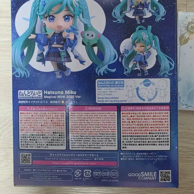 [BUNJANG] Magical Mirai 2025 Nendoroid (Sealed) / 매지컬미라이 2025 넨드로이드 (미개봉)