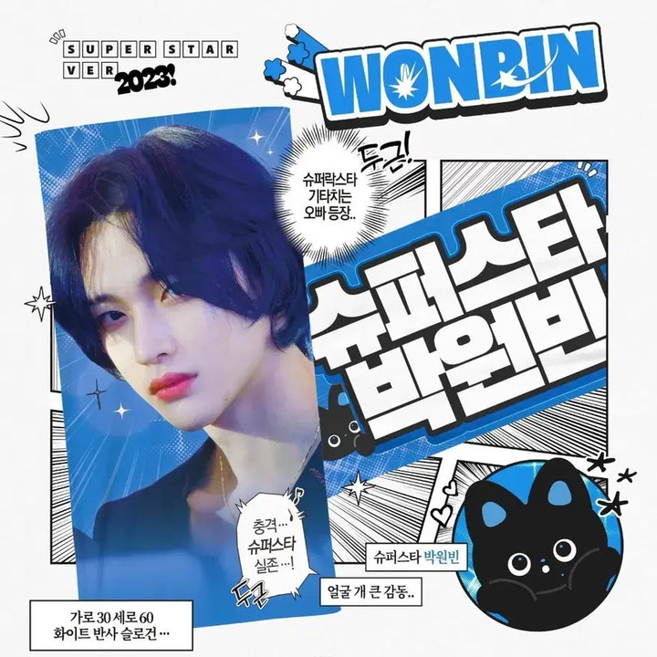 [BUNJANG] RIIZE Wonbin Slogan / 라이즈 원빈 슬로건