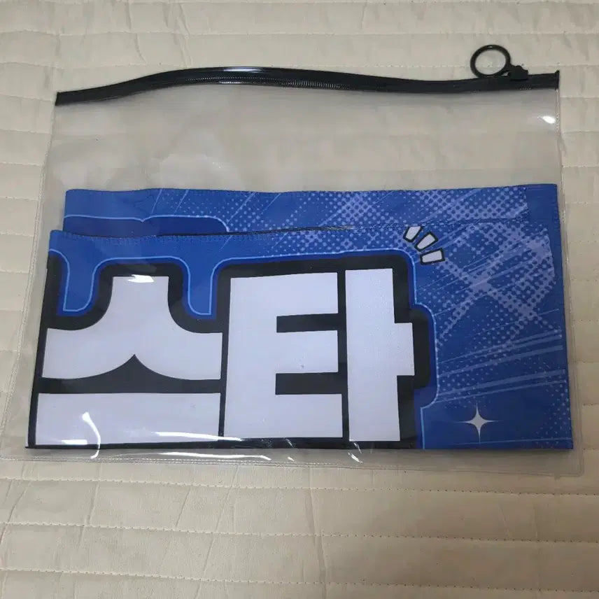 [BUNJANG] RIIZE Wonbin Slogan / 라이즈 원빈 슬로건