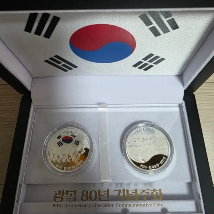[BUNJANG] Liberation 80th Anniversary Silver Coin 2-Type Set / 광복 80년 기념 은화 2종 세트