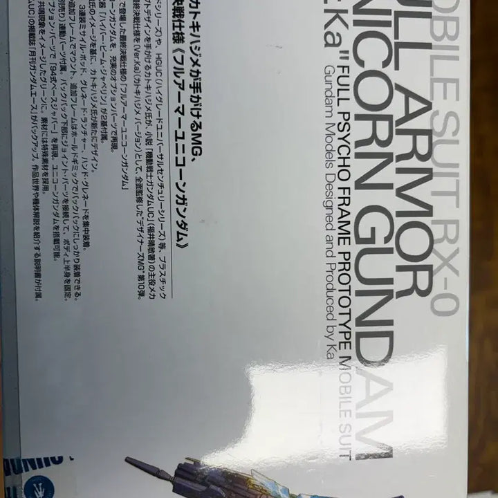 [BUNJANG] MG Unicorn Full Armor ver.ka Sealed / 미개봉)MG 유니콘 풀아머 ver.ka 판매합니다