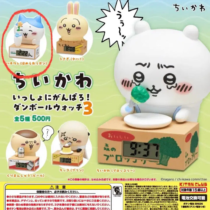 [BUNJANG] Chiikawa Cardboard Clock Gacha / (하치와레) 키탄클럽 치이카와 골판지 시계 가챠