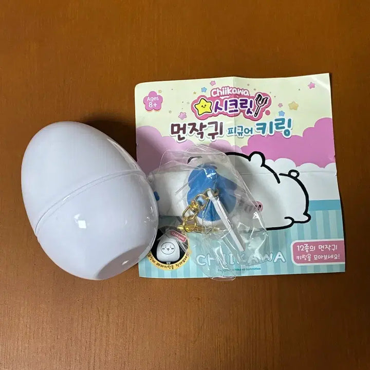 [BUNJANG] Hachiware Secret Keyring (Sealed) / 하치와레 시크릿 키링 (미개봉)